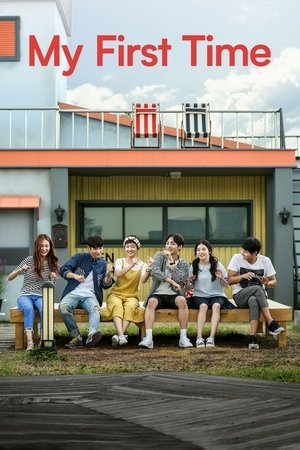 My First Time Poster