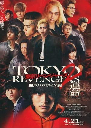 Tokyo Revengers 2 Part 1: Bloody Halloween - Destiny Poster