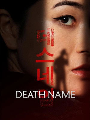 Death Name Poster