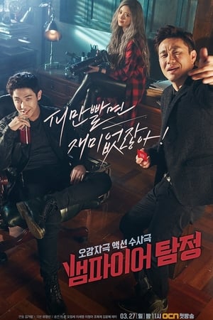 Vampire Detective Poster