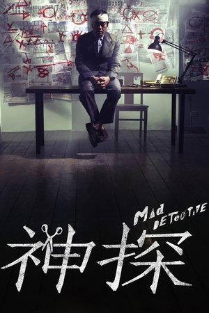 Mad Detective Poster